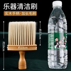 樂器清潔刷鋼琴清潔吉他古箏琴刷除塵掃灰不掉毛 副廠商品, 1個, 實木手柄 加長毛刷, N/A