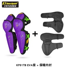 남녀공용 오토바이 무릎 팔꿈치 보호대 세트 바이크 라이딩 보호장구, 13. KP01 무릎 EVA 퍼플 (보온)