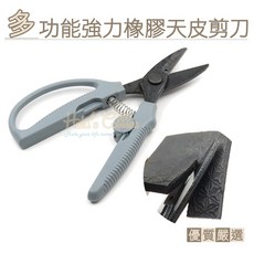 糊塗鞋匠 N307 多功能橡膠天皮剪刀, 1個