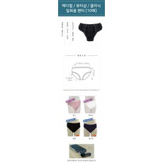 여행용팬티 프리사이즈 뷰티샵 클리닉 일회용팬티 10장