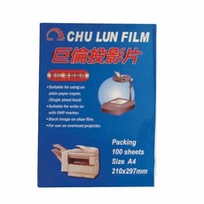 巨倫 A-10090 A4 投影片 100張/盒, 1個