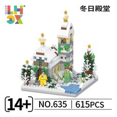 JJ 나무집 사쿠라벚꽃 블록 어려운 선물 성인레고 트리하우스 조명, 635 윈터 팰리스 정품