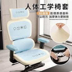 電腦椅坐墊套 加厚彈力防滑人體工學椅座套, 碧藍貓爪, 多品牌適用 II  人體工學椅套