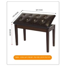 피아노 의자 스툴 연주용 벤치 높이조절 듀얼 그랜드, 1개, 2인용 높이조절 없음 [월넛 직선 다리]