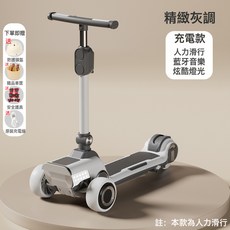 兒童滑板車兩到十二歲適用三輪閃光踏板初學者滑行溜溜車, 1個, 精緻灰調衝浪款+快捷充電+藍牙音樂+酷炫燈光:如圖所示
