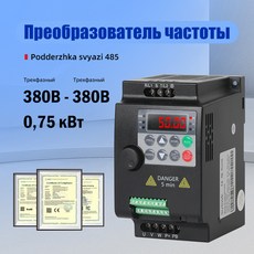 VfD 0.75/1.5/2.2/4/5.5kW 220V/380V 3상 출력 경제형 가변 주파수 드라이브 컨버터 제어용), 02 750W-380V, 01 유니버설