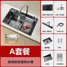 鯨魚 蜂窩壓紋 數顯不鏽鋼大單槽廚房水槽, 4MM鲸鱼款（套餐A）