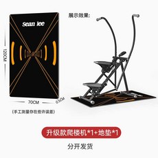 천국의계단 실내홈트 걷기 스텝밀 스텝퍼 하체운동, 3세대 암흑의 밤+블랙매트