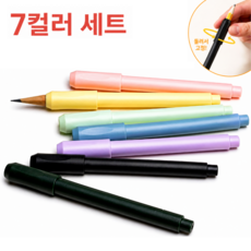 미룬토 7색 파스텔 몽당연필 연장홀더 연필 깎지 세트, 1세트, 혼합색상