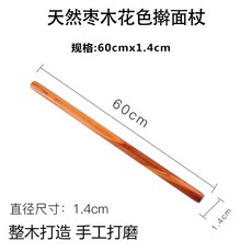 밀대 밀방망이 극세사 대추나무 튀김 원목 사이즈 만두피 국수 가정용 롤케이크, Q. 대추나무색 60cm