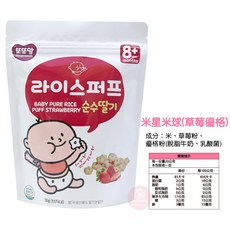 DDODDOMAM 寶寶米餅 草莓優格口味, 1包