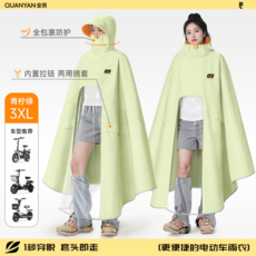 QUANYAN 全燕 電動車機車雨衣 防豪雨設計 適用99%車型