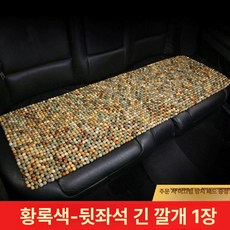 사무실옥방석 차량쿨매트 비즈 통기성