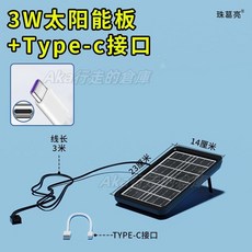 限時下殺-監控監視器門鈴太陽能充電板 3W/6W/10W 5V多晶矽 太陽能充電 多種接口 鋼化玻璃多晶太陽能板, 1個, 6V3W不帶穩壓+Type-c線
