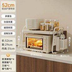 밥솥레일 슬라이딩 수납장 2단 선반 렌지대 커피머신, F. 크림화이트 중형 구멍 보드 52cm