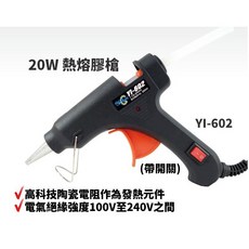 20W 熱熔膠槍 熱熔槍 附開關 熱熔膠槍 熱熔槍 適用7.4mm熱熔膠條 膠槍 熱熔膠, 1個