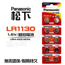 電池哥 Panasonic 松下 LR44 LR1130 LR41 AG13 AG10 L1131F 鈕扣電池 適用於小型電子設備 提供穩定電力, 1個, 松下 LR1130 一顆
