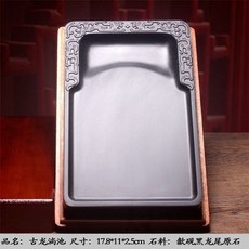 拾光優選好物 龍紋歙硯 正宗老坑黑龍尾原石 手工雕刻硯臺 17.8x11x2.5公分, 1個, 龍紋歙硯作品 精品手工 正宗老坑天然原石