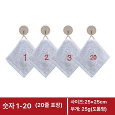 어린이집고리수건 손수건 어린이집수건 어린이수건 순면 화이트 소형 사각 번호표 걸이형