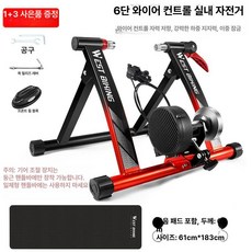 자전거운동기구 산악자전거 훈련 플랫폼, 블랙레드-자기저항 트레이너 선조정 6단 A, 기본 모델명/품번
