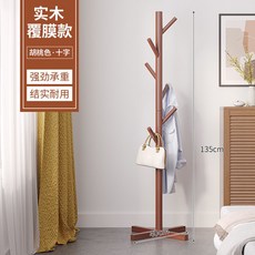 實木落地衣帽架 - 臥室立式掛衣架 簡易家用晾衣架 房間掛包架 (台灣出貨), 衚桃色-方桿十字款135cm高