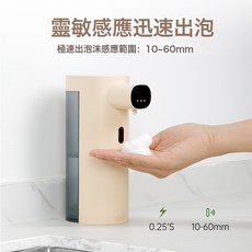 新款自動泡沫洗手機 家用智能皁液器 免觸摸紅外感應壁掛洗潔精機, 1個, S2-卡其色:如圖