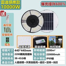 太陽能路燈 戶外庭院燈 感應探照燈 遙控光控照明燈具, 升級款-10000W+永久保固