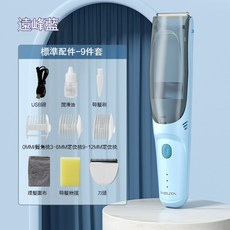HUPIMAO 嬰兒理髮器 低噪音 可水洗 全家適用, 遠峰藍【7倍吸力款★46dB輕音低燥】