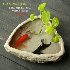 물확 돌수반 모조 수반 도자기 옹기 꽃 실내 정원 연꽃 장식, O. 모방 석재 33 삼각형