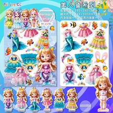 All Joy CC 磁力換裝貼紙 磁吸DIY解壓玩具, 1個, 美人魚系列, Multicolor