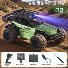 RC카 카메라 무선 조종 레이싱카 자동차 알씨카, 배터리 1개 [약 30분], 1개, 양방향 음성 카메라 그린 [HD 카메라+강력 쇼크 업소