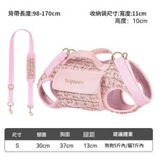 Taige pets 狗狗外出包 橫揹包便攜輕便 小型犬單肩斜挎包, 薔薇粉 - S碼 建議5斤內狗 / 7斤內貓, 1個