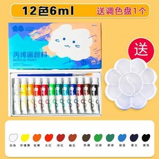文萃 24色丙烯畫顏料 無毒 不掉色 兒童彩繪套裝, 1個, 丙烯12色6毫升 送調色盤