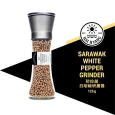 말레이시아 사라왁 통 백후추 그라인더 White Peppercorn Grinder 125g, 리필 250g, 1개