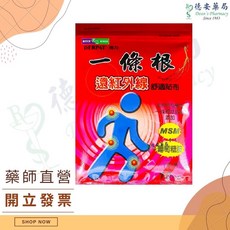 藥聯 遠紅外線 舒適貼布, 1個, 得力 一條根 10片/包