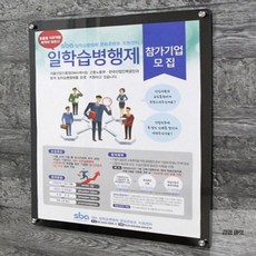 김영마켓 부착식 게시판 자석프레임 A3 홍보판, 흰색