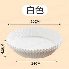 氣炸鍋專用紙 圓形隔油紙 食品調理紙, 1個, 白色(塑盒包裝50入)
