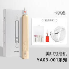 電動磨甲器 美甲打磨機 便攜式 美甲工具 卸甲 拋光 去死皮 美甲工具, 1個, 卡其色