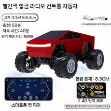 초미니rc카 사이버트럭rc카 오프로드 4륜 구동 무선조종 합금 자동차 키덜트 블루투스, 블루투스+미니리모컨+USB케이블, 2세대레드테슬라