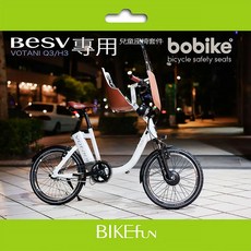 BESV VOTANI Q3/H3 專用 Bobike 前置兒童座椅套件, 轉座+ mini go