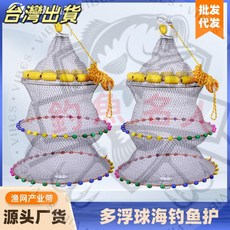 釣魚名人 球拍線編織多滾珠海釣魚護 尼龍線加長拉繩 浮球魚護 捕魚網 蝦網, 多浮球大力馬線滾珠魚護【不配包】