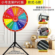 可擦寫 幸運大轉盤 桌面轉盤 輪盤道具 娛樂遊戲轉盤, 1個, G款 10格 ,30cm桌面款