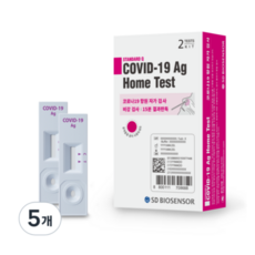 에스디바이오센서 스탠다드 큐 코로나 19 항원 자가 진단 테스트, 5개입, 2개