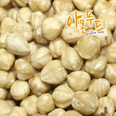 헤이즐넛 250g 헤즐럿 개암 나무열매 생헤이즐넛 헤즐너트, 1개