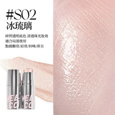 VEECCI唯資 嘭嘭透亮水光棒 玻璃破碎感高光棒 小紅書推薦, S02冰琉璃, 1個