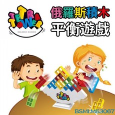楨豐 俄羅斯積木平衡遊戲, 1個, 俄羅斯積木平衡遊戲(G7721)