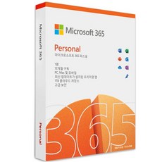 마이크로소프트 오피스 365 퍼스널 MS Office 365 Personal PKC 1년 구독, 마이크로소프프 365 퍼스널