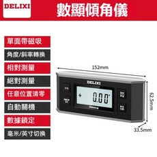 德力西 數顯電子水平尺 量角器 坡度儀 磁性角度尺 傾角盒 帶磁規範 數位顯示傾角儀 工程角度儀, 1個, 數顯傾角儀-帶磁帶背光