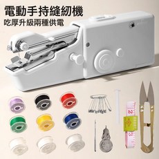 家用手持電動縫紉機便攜迷你小型簡易吃厚diy手工裁縫機器手動, 1個