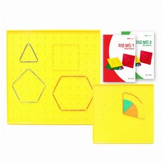 창의놀이공간 지오보드 기하판 세트 도형 성질 대칭 넓이 개념 기하학 수학 학습 도구, 1개